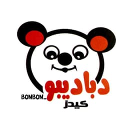 Dbadebo