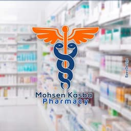 Mohsen Pharmacy